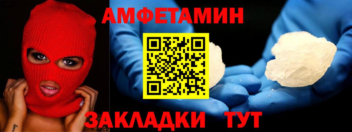 Амфетамин  АМФ 98%  Вход с VPN  сайты даркнета телеграм  Кубинка 
