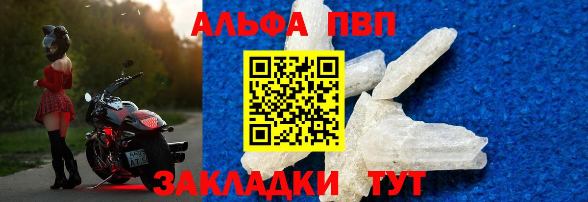 Альфа ПВП VHQ  А ПВП СК КРИС  Альфа ПВП мука  Кубинка  Вход с VPN 