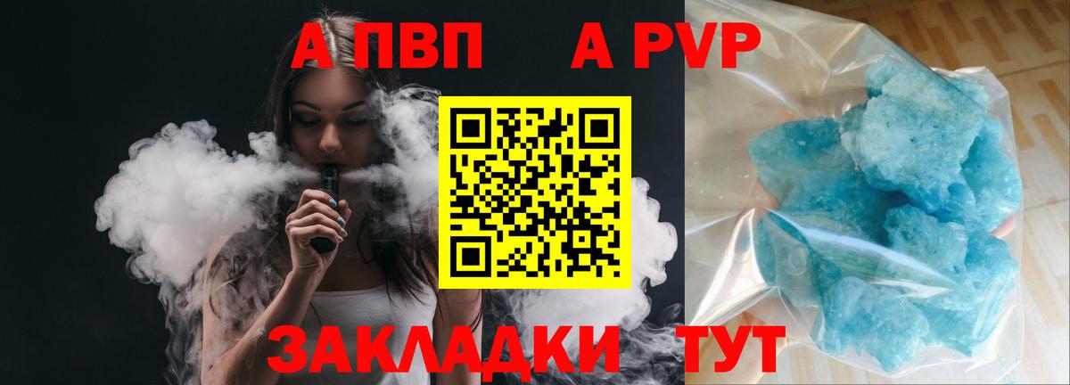 Alpha PVP СК КРИС Кубинка