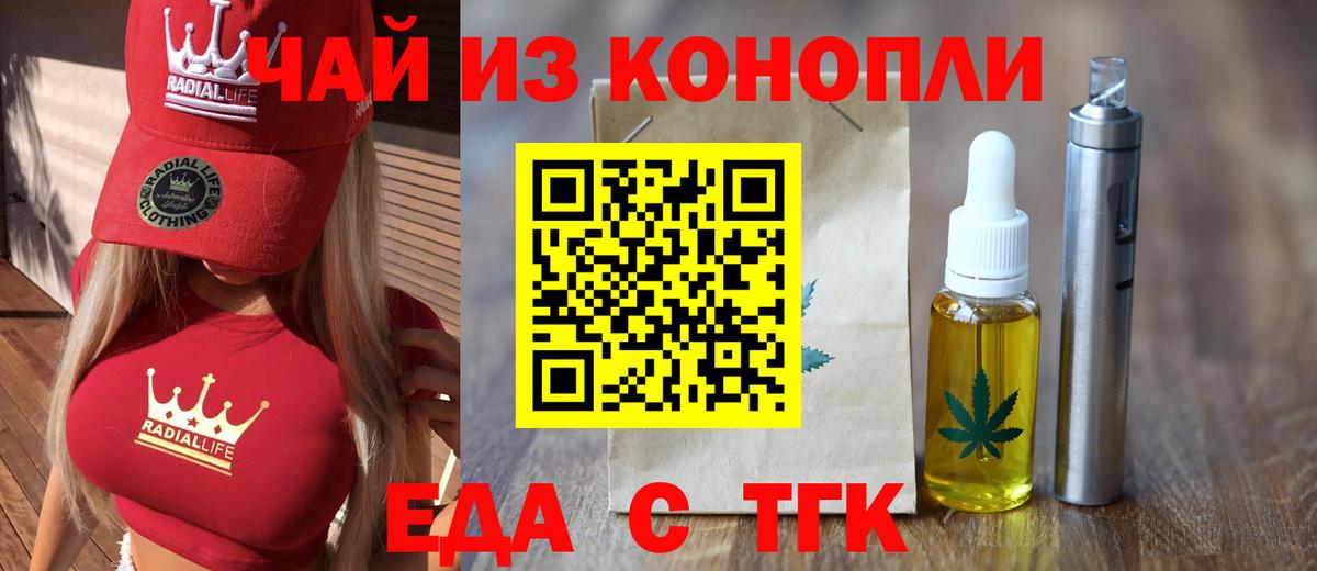 Кубинка  Еда ТГК конопля  Вход с VPN 