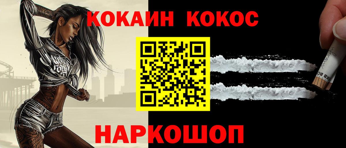 Cocaine Columbia Кубинка