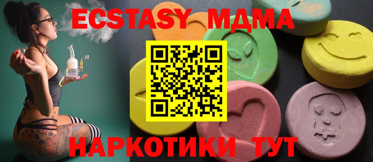 Экстази Cube  Вход с VPN  Ecstasy диски  мега ссылка  Кубинка 