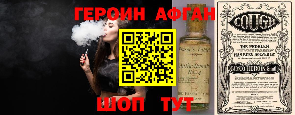 ГЕРОИН  Вход с VPN  Кубинка  ГЕРОИН Афган 