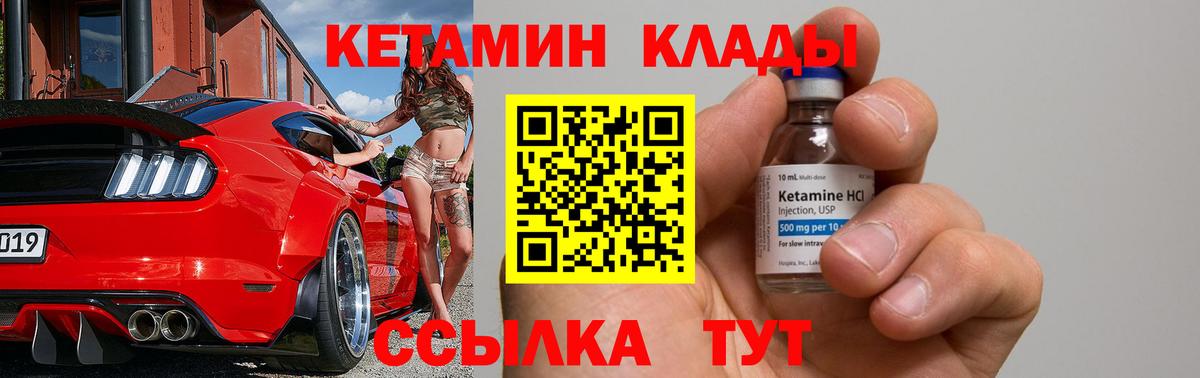 Кетамин ketamine Кубинка