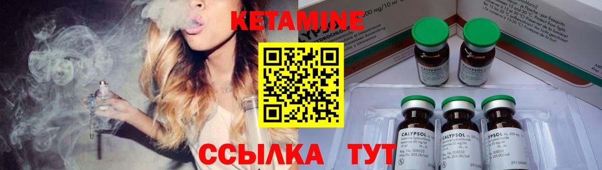 Кубинка  КЕТАМИН VHQ  Вход с VPN 
