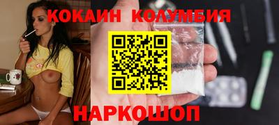 кокаин колумбия Бугуруслан