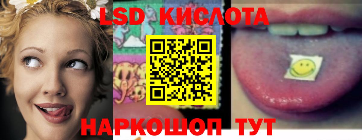 ЛСД экстази  Вход с VPN  Кубинка  LSD-25 экстази ecstasy 