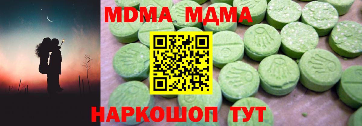 МДМА Molly  Вход с VPN  Кубинка  MDMA  МДМА молли 