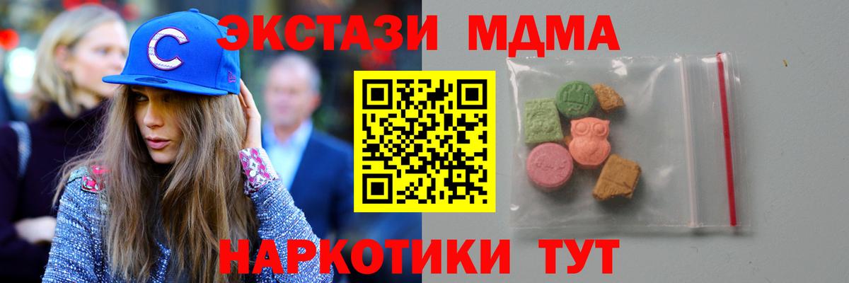 МДМА кристаллы Кубинка