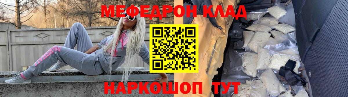 МЕФ VHQ  МЯУ-МЯУ  Кубинка  МЕФ  Вход с VPN  Мефедрон мяу мяу 