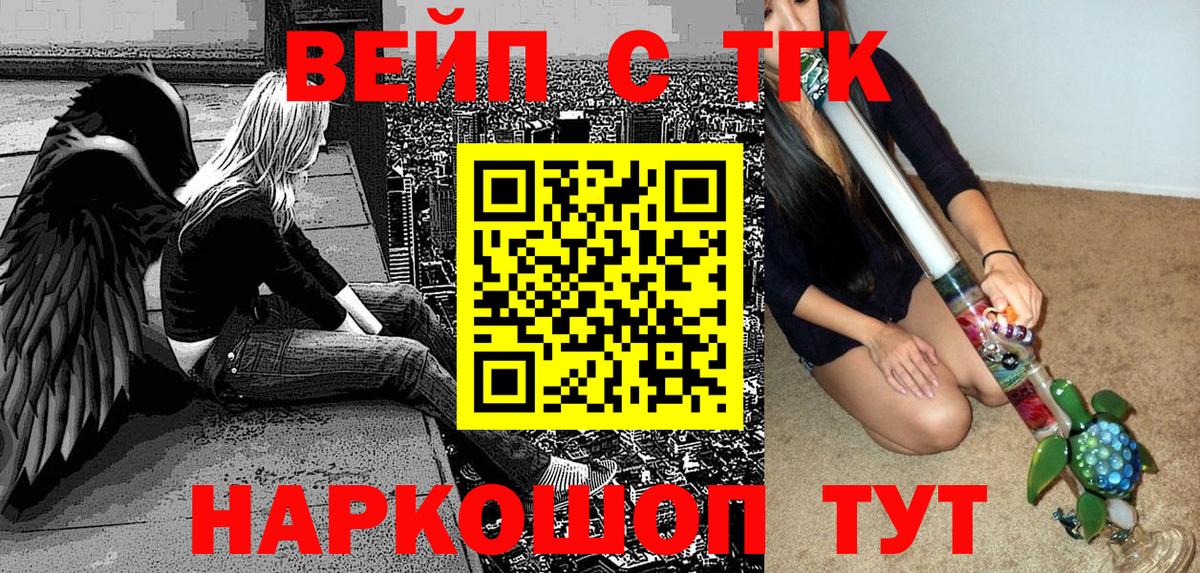 Дистиллят ТГК вейп с тгк  Вход с VPN  Дистиллят ТГК концентрат  купить наркоту  Кубинка 